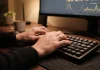 Dattilografia: come scrivere velocemente